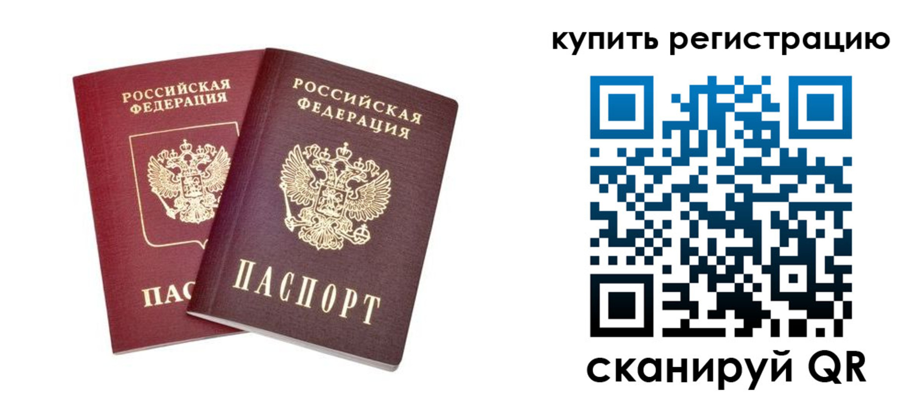 прописка для военкомата в Болотном