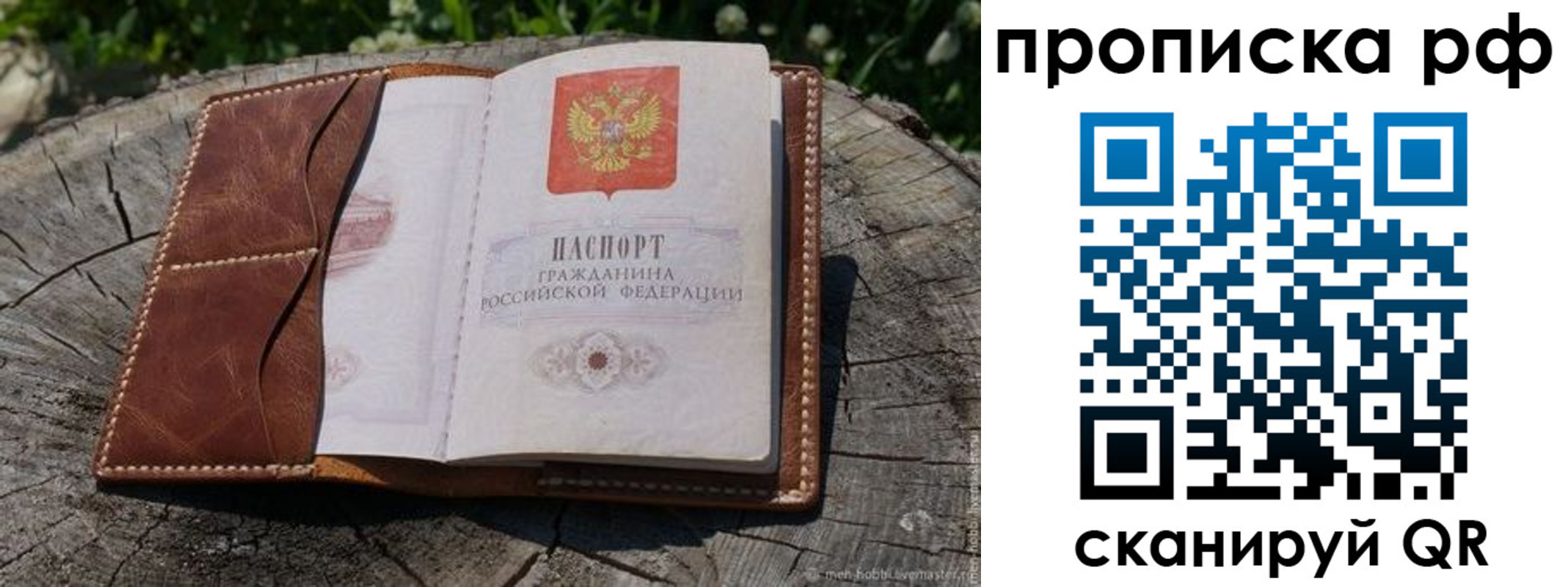 временная регистрация гарантия в Болотном