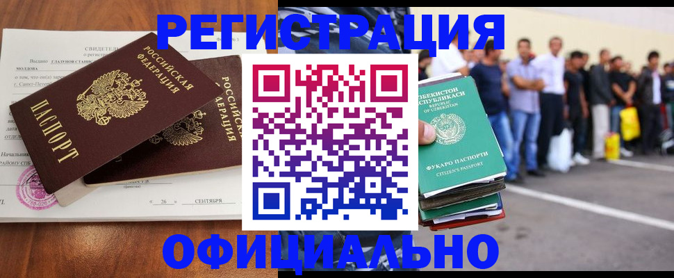 регистрация в Болотном