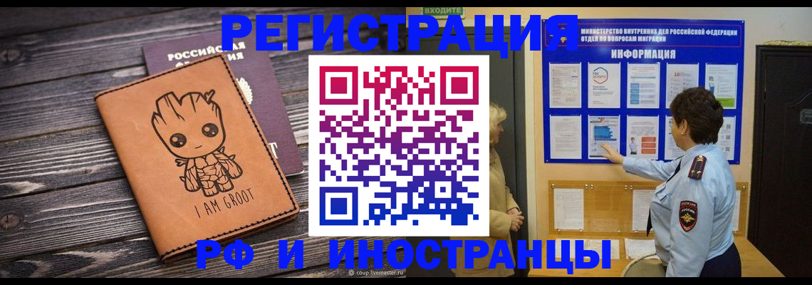 прописка 2025 в Болотном