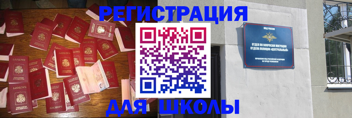прописка иностранных граждан в Болотном